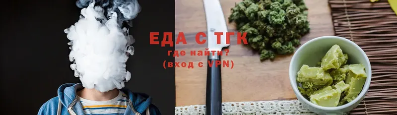 Еда ТГК конопля  Лермонтов 