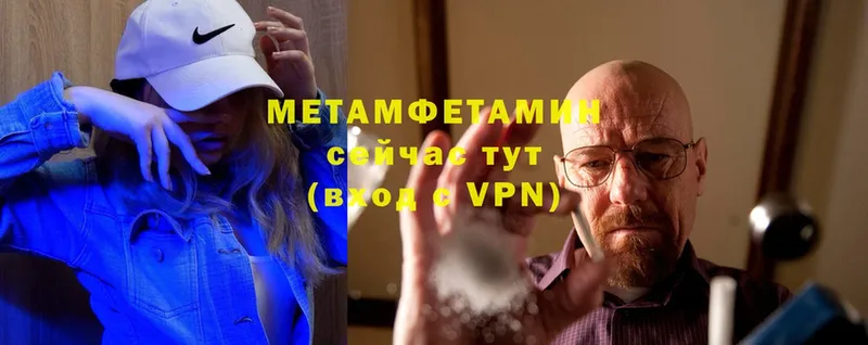 как найти закладки  блэк спрут ссылки  Метамфетамин Декстрометамфетамин 99.9%  Лермонтов 